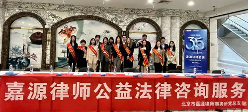 嘉源公益法律咨询服务活动，暖心护航“3·15”消费者权益