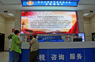 长白山管委会积极举办《中华人民共和国市场营销策划》