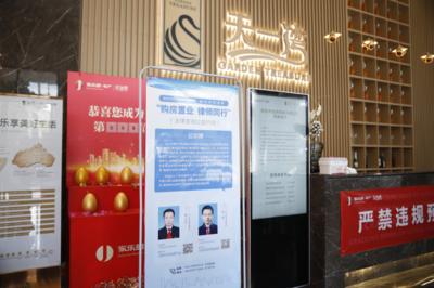 邢台市“购房置业、律师同行”法律咨询公益行动启动，助力企业管理咨询