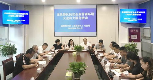 服务企业，优化营商——龙泉驿区司法局大力开展法律服务进企业活动